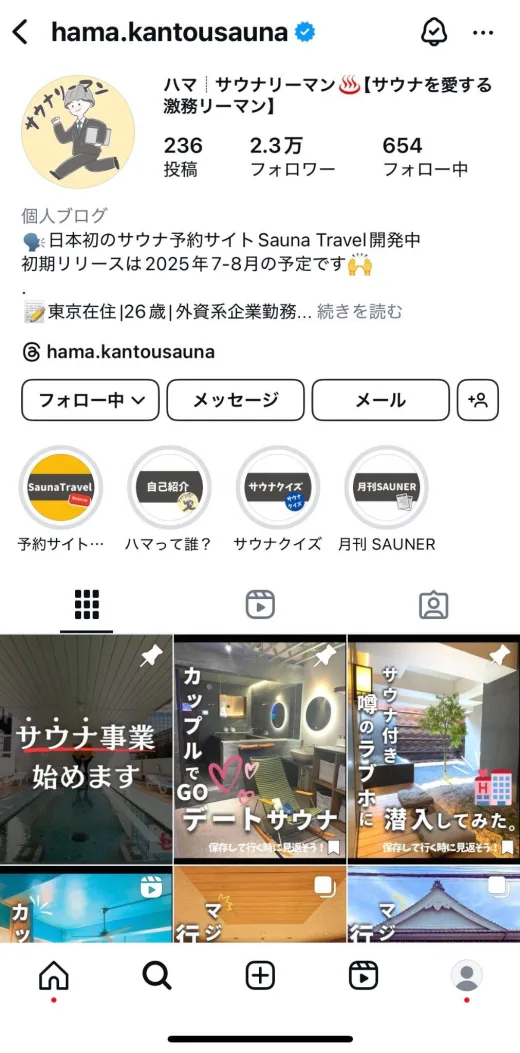 SaunaTrip運用Instagramアカウント(フォロワー2.3万人)のプロフィール画面